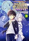 とある魔術の禁書目録×電脳戦機バーチャロン とある魔術の電脳戦機 第3巻