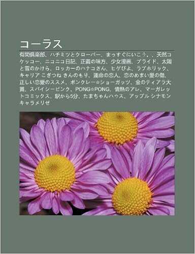 K Rasu Y U Xian Ju Le Bu Hachimitsutokur B Massuguniikou Ti N Rankokekk Nikoniko Ri Ji Zheng Yino Wei F Ng Sh O N Man H S Su Wikipedia 本 通販 Amazon