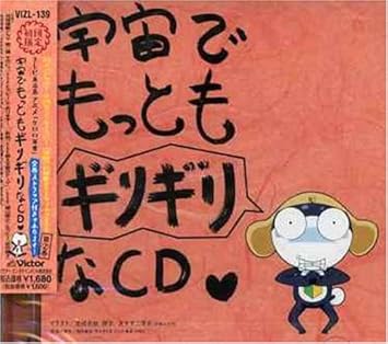 ケロロ軍曹 宇宙でもっともギリギリなcd 全巻ストラップ付きであります 第2巻 初回生産限定盤 ドラマ ギリ ラバ 檜山修之 檜山修之 金田朋子 渡辺久美子 金田朋子 中田譲治 小桜エツ子 草尾毅 藤原啓治 檜山修之 金田朋子