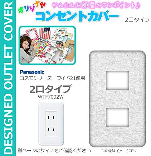 Ana Lyn 1口用 コンセントカバー コンセントプレート コスモシリーズワイド21対応 和紙 壁紙 壁 1口用 2口用 3口用 5口用 6口用 スイッチ用 おしゃれ デザイン お部屋の模様替え B07zppjfv1 406円 新入荷 流行 登場大人気アイテム 新作製品 世界最高品質人気