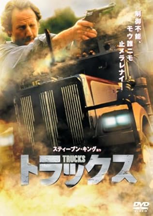 「トラックス映画」の画像検索結果