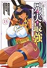落ちこぼれだった兄が実は最強 ～史上最強の勇者は転生し、学園で無自覚に無双する～ 第13巻