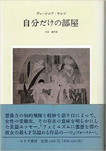 自分だけの部屋 Amazon Com Books