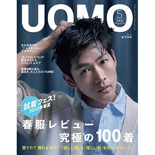 アラフォー男性におすすめの雑誌まとめ ファッション雑誌ガイド アラフォー男性におすすめの雑誌まとめ ファッション雑誌ガイド