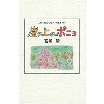 風立ちぬ スタジオジブリ絵コンテ全集19: Hayao Miyazaki