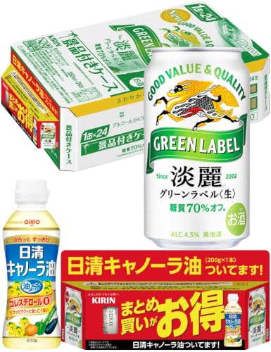 【日清キャノーラ油付き】 淡麗グリーンラベル GREEN LABEL グリーンラベル ビール 発泡酒 キリン 350ml 24本 [糖質70%オフ]【10月より淡麗グリーンラベル(発泡酒)の酒税が上がります】