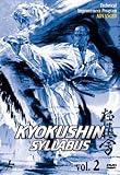 Kyokushin Karate Syllabus Vol.2 - Technical Improvement Program Advanced