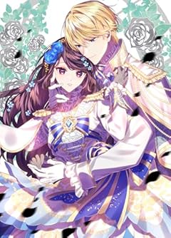 悪役令嬢ですが攻略対象の様子が異常すぎる@COMICの最新刊