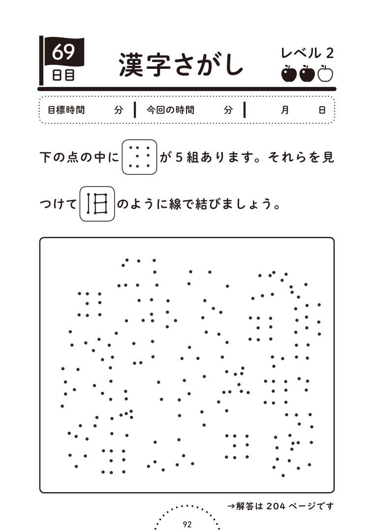 1日5分で認知機能を鍛える 大人の漢字コグトレ 宮口 幸治 本 通販 Amazon