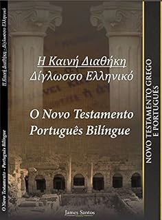 Livro Η Καινή Διαθήκη Δίγλωσσο Ελληνικό: O Novo Testamento Português Bilíngue
