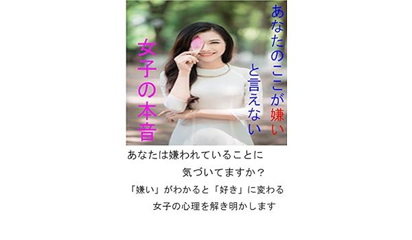 Anatanokokogakiraitoienaijyosinohonne Sukarerudanshiinarumaruhirenaijyutu Japanese Edition Kindle Edition By Anchan Health Fitness Dieting Kindle Ebooks Amazon Com Anatanokokogakiraitoienaijyosinohonne Sukarerudanshiinarumaruhirenaijyutu Japanese Edition Kindle Edition By Anchan Health Fitness Dieting Kindle Ebooks Amazon Com