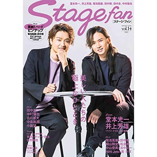 堂本光一 表紙 雑誌 一覧 ファッション雑誌ガイド 堂本光一 表紙 雑誌 一覧 ファッション雑誌ガイド