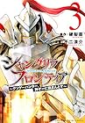 シャングリラ・フロンティア ～クソゲーハンター、神ゲーに挑まんとす～ 第3巻