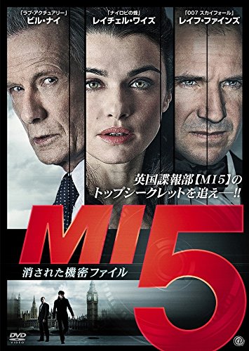 「映画Mi5:消された機密ファイル」の画像検索結果