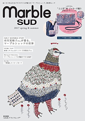 marble SUD 2017年春夏号 画像 A