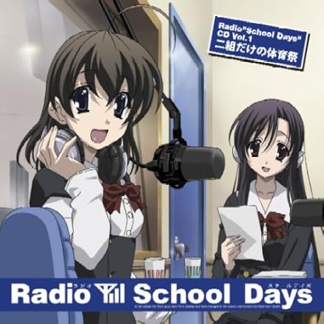 School Days Radio Cd Amazon Com Music