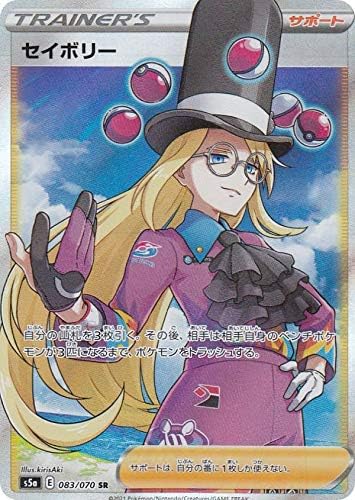 Amazon ポケモンカードゲーム S5a 0 070 セイボリー サポート Sr スーパーレア 強化拡張パック 双璧のファイター トレカ 通販