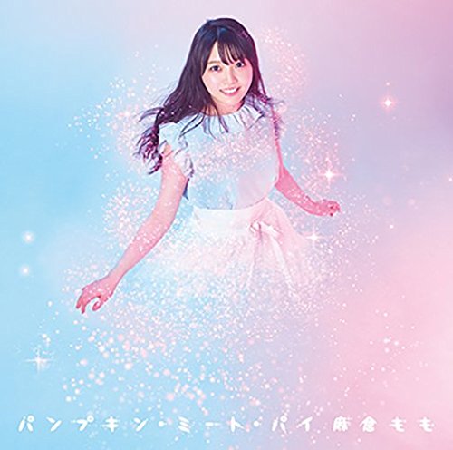 パンプキン・ミート・パイ(初回生産限定盤)(DVD付)