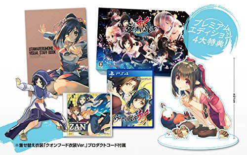 うたわれるもの斬』店舗特典・最安値情報！《PS4》店舗別オリジナル