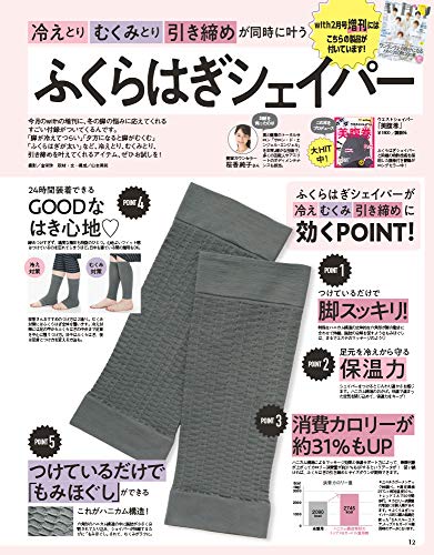 with 2019年2月号 画像 B