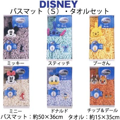 Amazon Co Jp Disney バスマット Sサイズ タオルセット お風呂マット 6キャラクター チップ デール ホーム キッチン