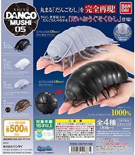 Amazon だんごむし05 だんごむしとだいおうぐそくむし 全4種セット フルコンプ カプセル玩具 おもちゃ