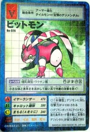 Amazon デジタルモンスターカードゲーム ビットモン ノーマル Bo 326 特典付 大会限定バーコードロード画像付 ギフト トレカ 通販