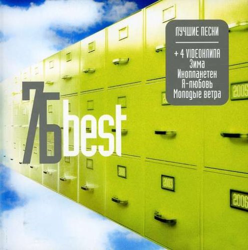 7B - The Best - Zortam Music