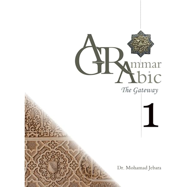 Amazon.com: Elementary Modern Standard Arabic (Elementary Modern