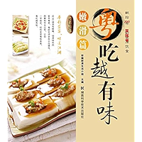粤吃越有味.嫩滑篇 (Chinese Edition) book cover 粤吃越有味.嫩滑篇 (Chinese Edition) book cover