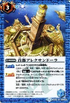 Amazon 首都アレクサンドーラ コモン バトルスピリッツ 紺碧のゼロ Sd24 011 トレカ 通販