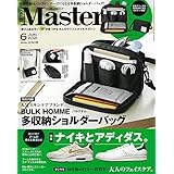 メンズ 男性誌 付録 一覧 ファッション雑誌ガイド