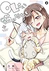 OLさんと猫のはなし 第2巻