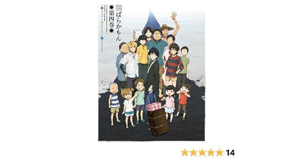 Amazon Com ばらかもん 第四巻 Blu Ray Movies Tv
