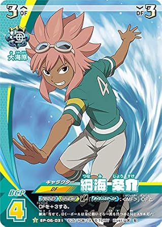 Amazon イナズマイレブン イレブンプレカ Ep 06 031 綱海 条介 S スーパーレア オリオンの刻印 第3弾 トレカ 通販 Amazon イナズマイレブン イレブンプレカ Ep 06 031 綱海 条介 S スーパーレア オリオンの刻印 第3弾 トレカ 通販
