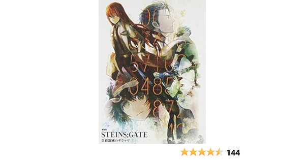 Amazon Com Animation Steins Gate Fuka Ryoiki No Deja Vu Theatrical Anime English Subtitles Japan Kaxa 6802 Movies Tv