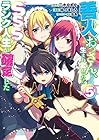 善人おっさん、生まれ変わったらSSSランク人生が確定した 第5巻