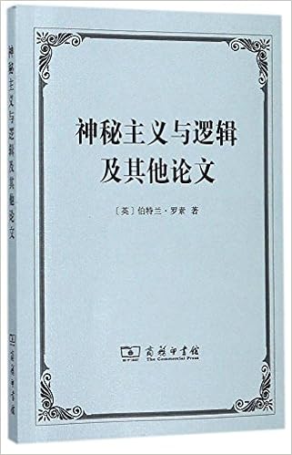 神秘主义与逻辑及其他论文 Amazon Co Uk 英 伯特兰 罗素 Books