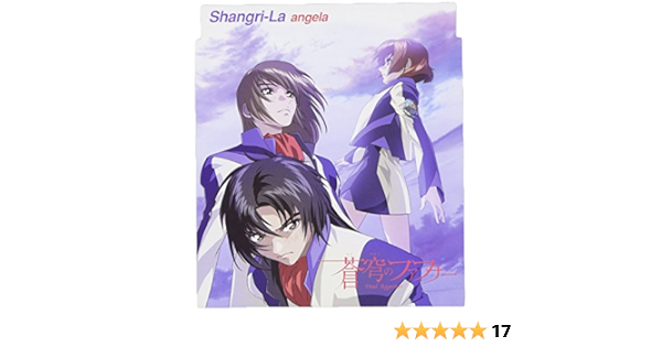 Angela Shangri La Amazon Com Music