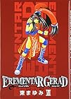 EREMENTAR GERAD 第7巻
