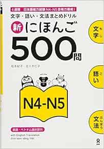 500 Practice Questions for the Japanese Language ...
