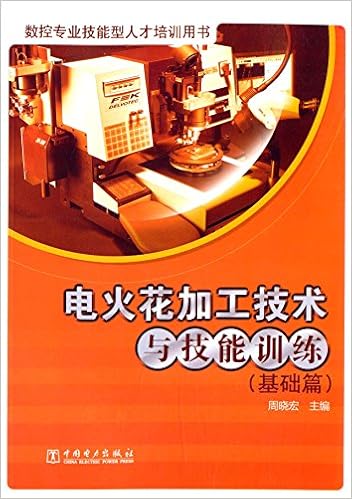 数控专业技能型人才培训用书 电火花加工技术与技能训练 基础篇 周晓宏 Amazon Com Books