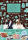 [Amazon.co.jp限定]世界はほしいモノにあふれてる 1stシーズンセレクション ブルーレイBOX(限定特典:ポーチ付きブランケット(ブルー or アイボリー))