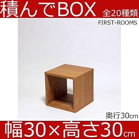 Amazon 積んでbox カラーボックス 幅30 奥行き30 高さ30ｃｍ カントリー調 ブラウン 積んでbox オープンシェルフ ラック 通販