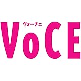VOCE(ヴォーチェ) 2017年 08 月号 [雑誌]