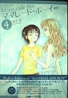 ママレード・ボーイ 完全版 第4巻