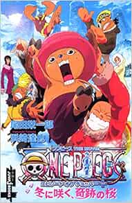 Wan Pisu One Piece Episōdo Obu Choppa Fuyu Ni Saku Kiseki No Sakura Amazon Com Books