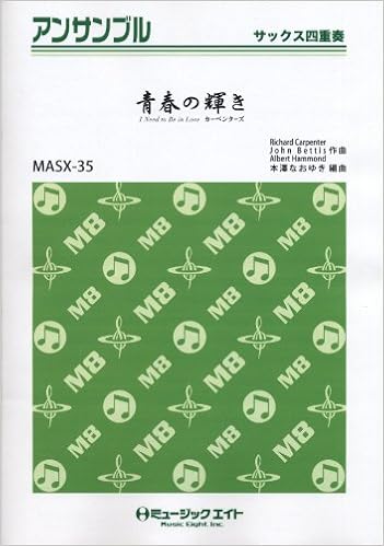 カーペンターズ 歌詞 和訳 I Need To Be In Love