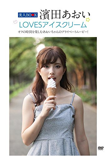 通常盤美人BOOK LOVESアイスクリーム