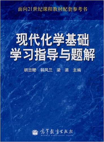 Modern Science Based Learning Guidance And Problem Solution Chinese Edition 胡忠鲠 9787040288773 Amazon Com Books